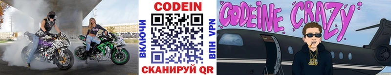 Codein Purple Drank  Зея 