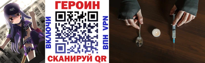 где найти наркотики  Зея  Героин хмурый 