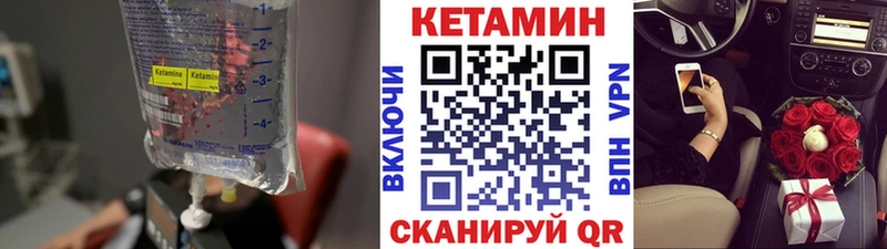 КЕТАМИН ketamine  Зея 