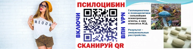 Псилоцибиновые грибы ЛСД  Зея 